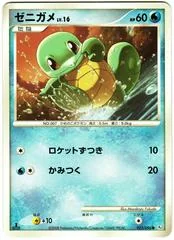 Squirtle card image