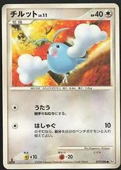 Swablu card image