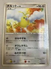 Swablu card image