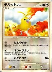 Swablu card image