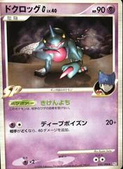 Toxicroak G #50 card image