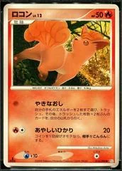 Vulpix card image