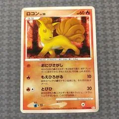 Vulpix card image