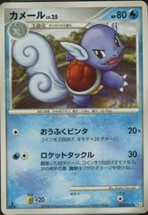 Wartortle card image
