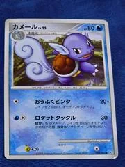Wartortle card image