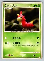 Wurmple card image
