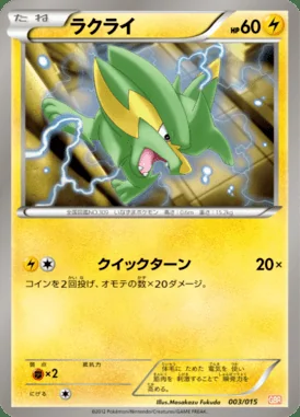 Electrike card image