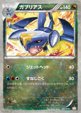 Garchomp card image