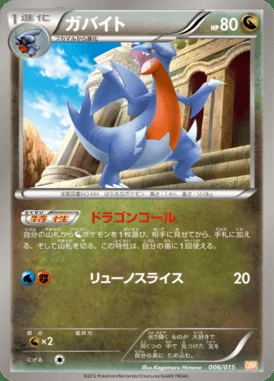 Garchomp C card image