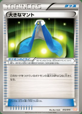 Giant Cape card image