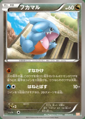 Gible card image