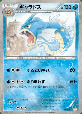 Gyarados card image