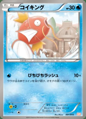 Magikarp card image