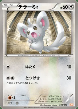 Minccino card image