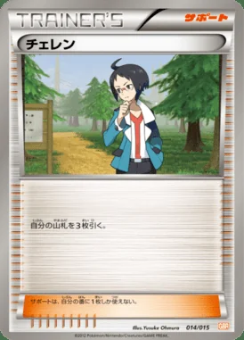 Buffer Piece card image