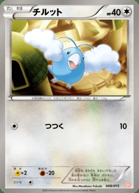 Raticate G card image