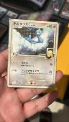 Altaria card image