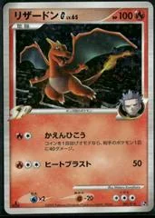 Charizard card image