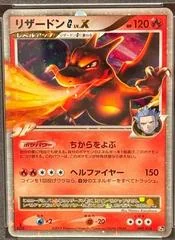 Charizard LV.X card image