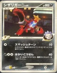 Crawdaunt card image