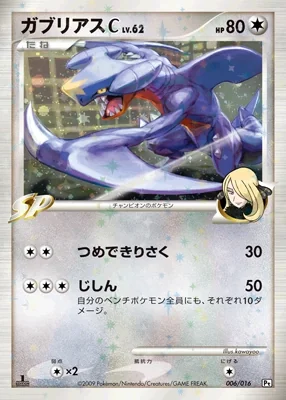 Garchomp card image