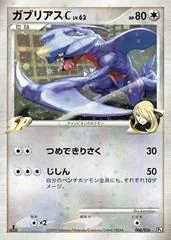 Garchomp C card image