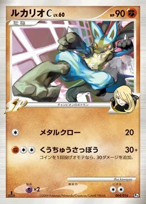 Lucario card image