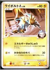 Manectric card image