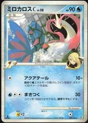 Milotic card image