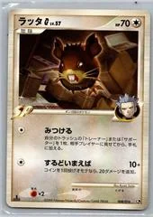 Raticate card image