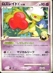 Roserade card image