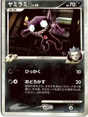 Sableye card image