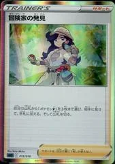 Adventurer's Discovery card image