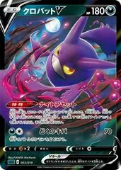 Crobat V card image