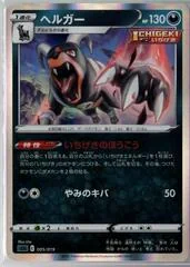 Houndoom card image
