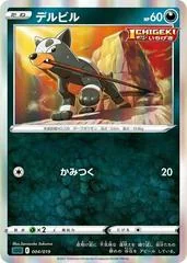Houndour card image