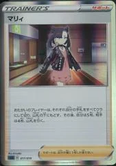 Marnie card image