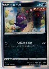 Morpeko card image