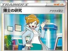 Professor's Research card image