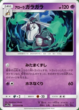 Alolan Marowak card image