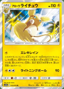 Alolan Raichu card image
