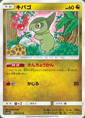Axew card image