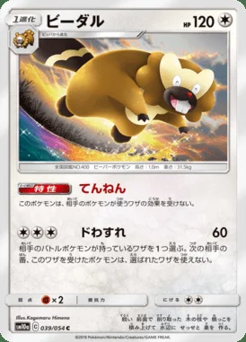 Bibarel card image
