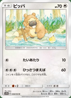Bidoof card image