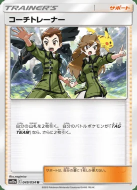 Coach Trainer card image