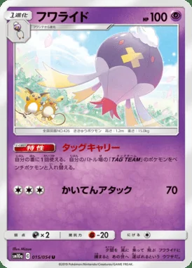 Drifblim card image
