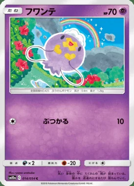 Drifloon card image