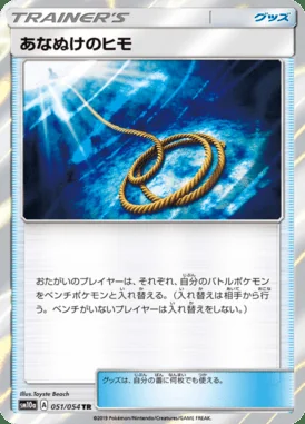 Escape Rope card image