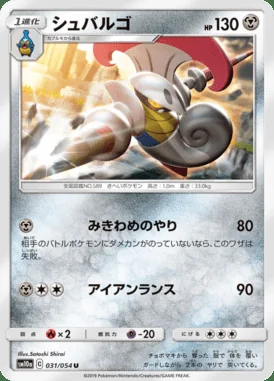 Escavalier card image