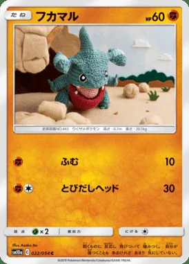 Gible card image